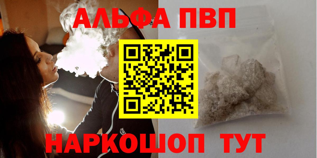 Alpha PVP мука Октябрьский