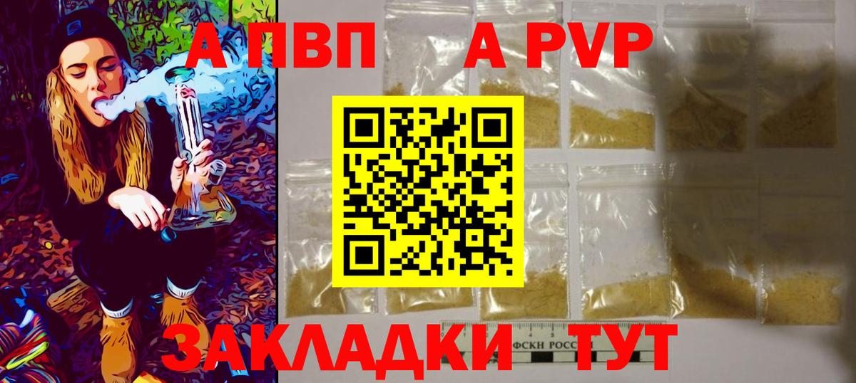 APVP СК  Alpha-PVP  Октябрьский  Вход с VPN  APVP СК 