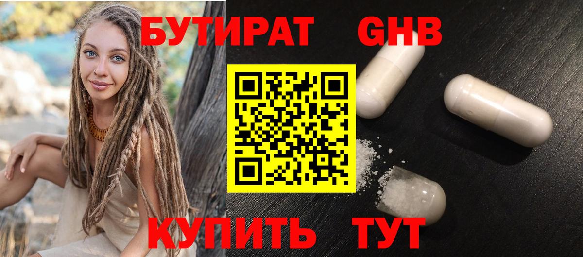 Октябрьский  Бутират BDO  Вход с VPN 