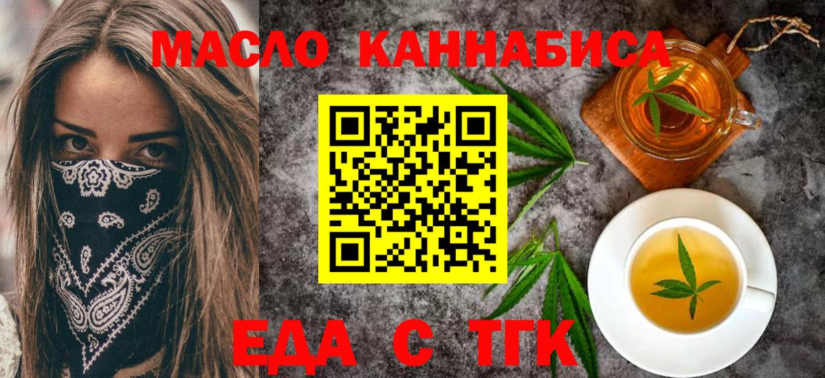 Canna-Cookies конопля  Вход с VPN  Октябрьский 