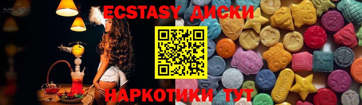 Октябрьский  ЭКСТАЗИ 99%  наркотики  Вход с VPN  Экстази 