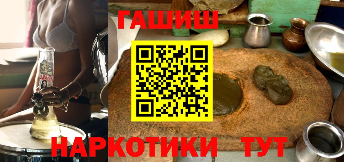 Октябрьский  ГАШИШ гашик  Вход с VPN  ГАШИШ гарик 