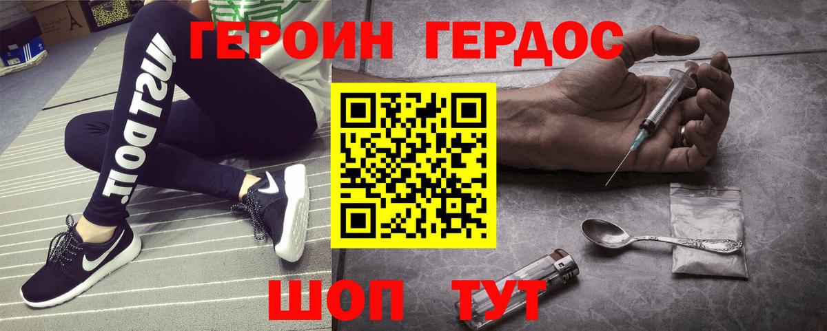 ГЕРОИН белый  ГЕРОИН  Октябрьский  Вход с VPN 