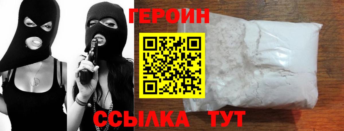 ГЕРОИН Афган Октябрьский