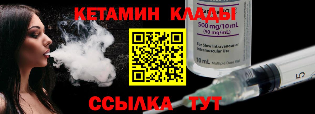 Кетамин VHQ  КЕТАМИН ketamine  Вход с VPN  Октябрьский 