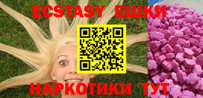 ешки Сланцы