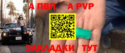 apvp Ставрополь