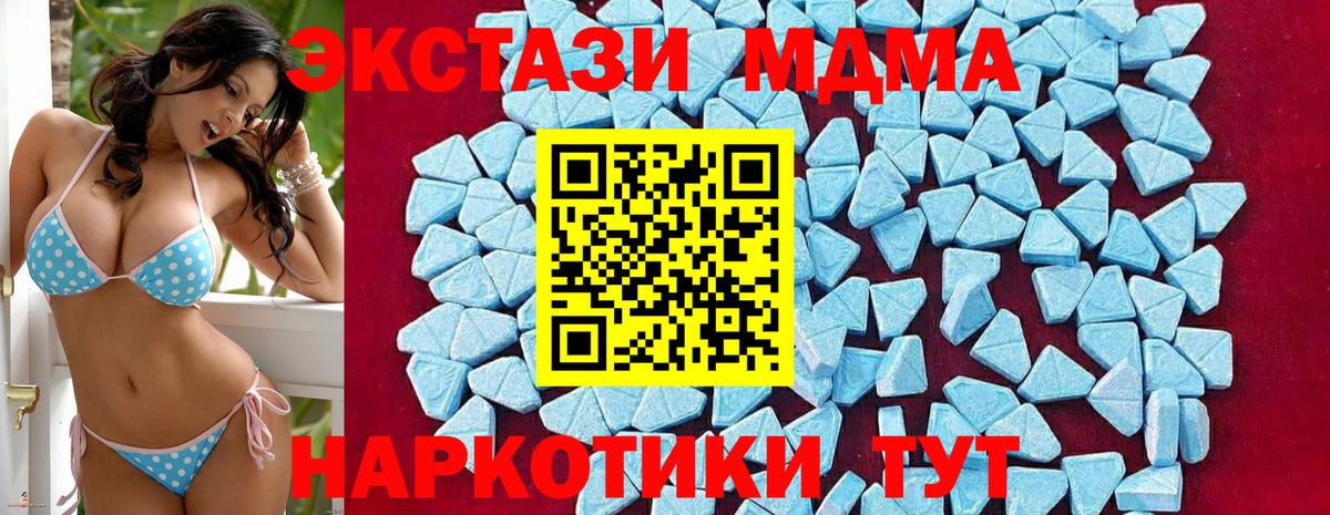МДМА молли  MDMA  Октябрьский  Вход с VPN  MDMA кристаллы 
