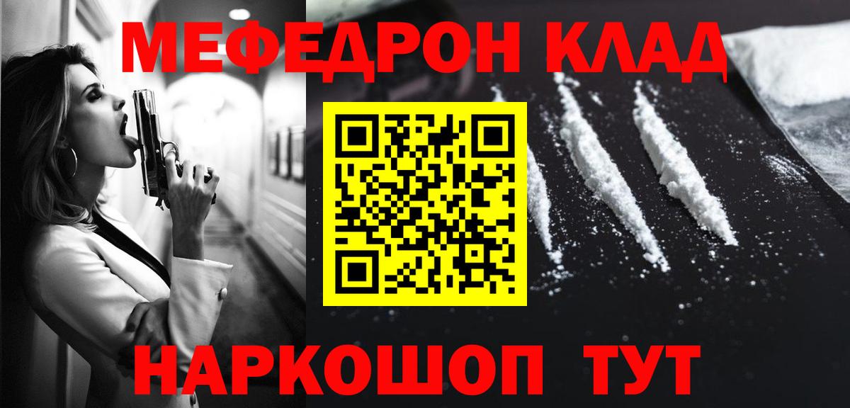 МЯУ-МЯУ VHQ  Мефедрон мука  Меф  Мефедрон  где купить наркотик  Вход с VPN  Октябрьский 
