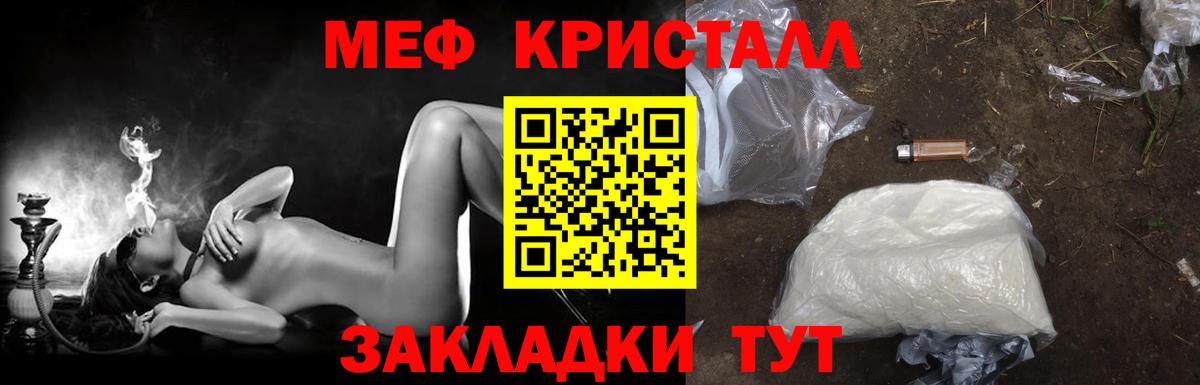 Меф мяу мяу мука Октябрьский
