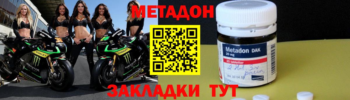 МЕТАДОН белоснежный  Вход с VPN  Октябрьский  МЕТАДОН кристалл 