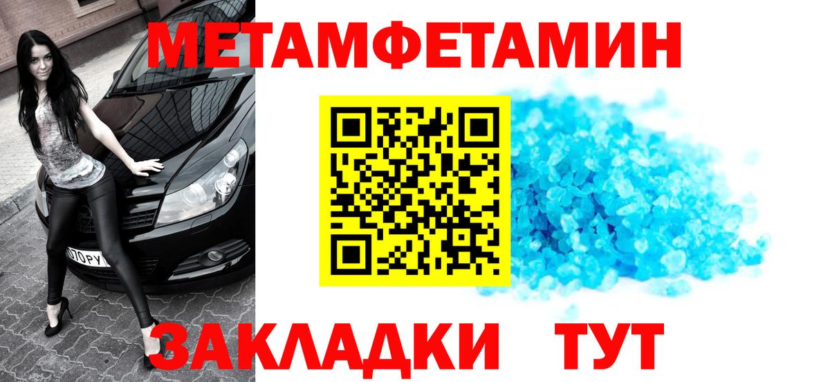 МЕТАМФЕТАМИН Декстрометамфетамин 99.9% Октябрьский