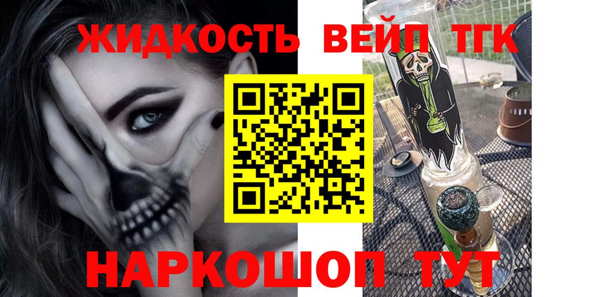 Дистиллят ТГК гашишное масло Октябрьский