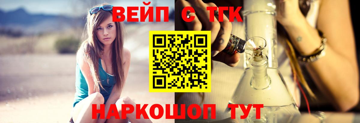 blacksprut как зайти  ТГК вейп  Вход с VPN  Дистиллят ТГК Wax  Октябрьский 